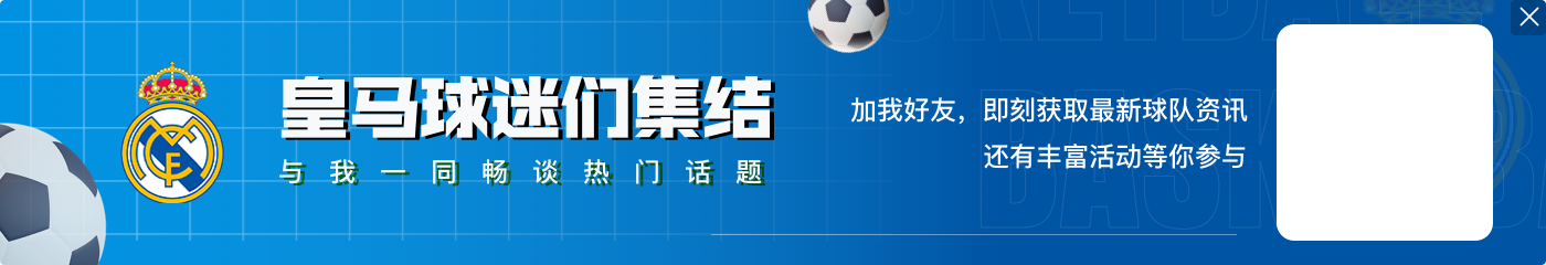 科贝分析皇马季前赛：组织核心涌现+防线进步，中场控制力不足