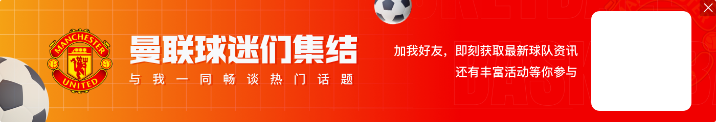 BBC：曼联两位中场新援表现不俗，但球队阵容仍有问题