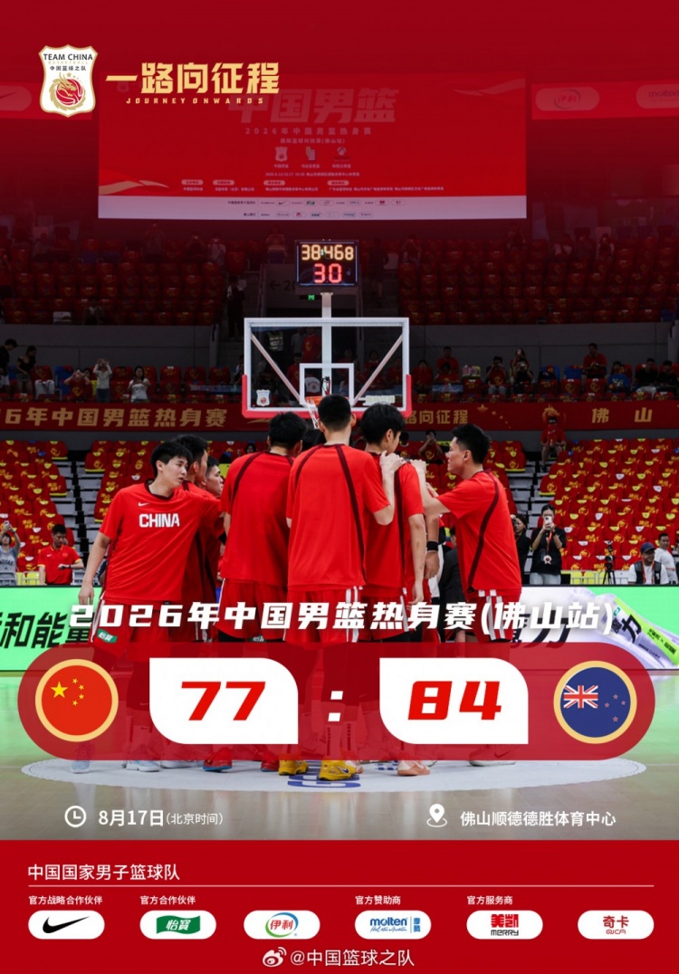 媒体人：大多数海外球员并不认可长期集训 效率已经完全不行了
