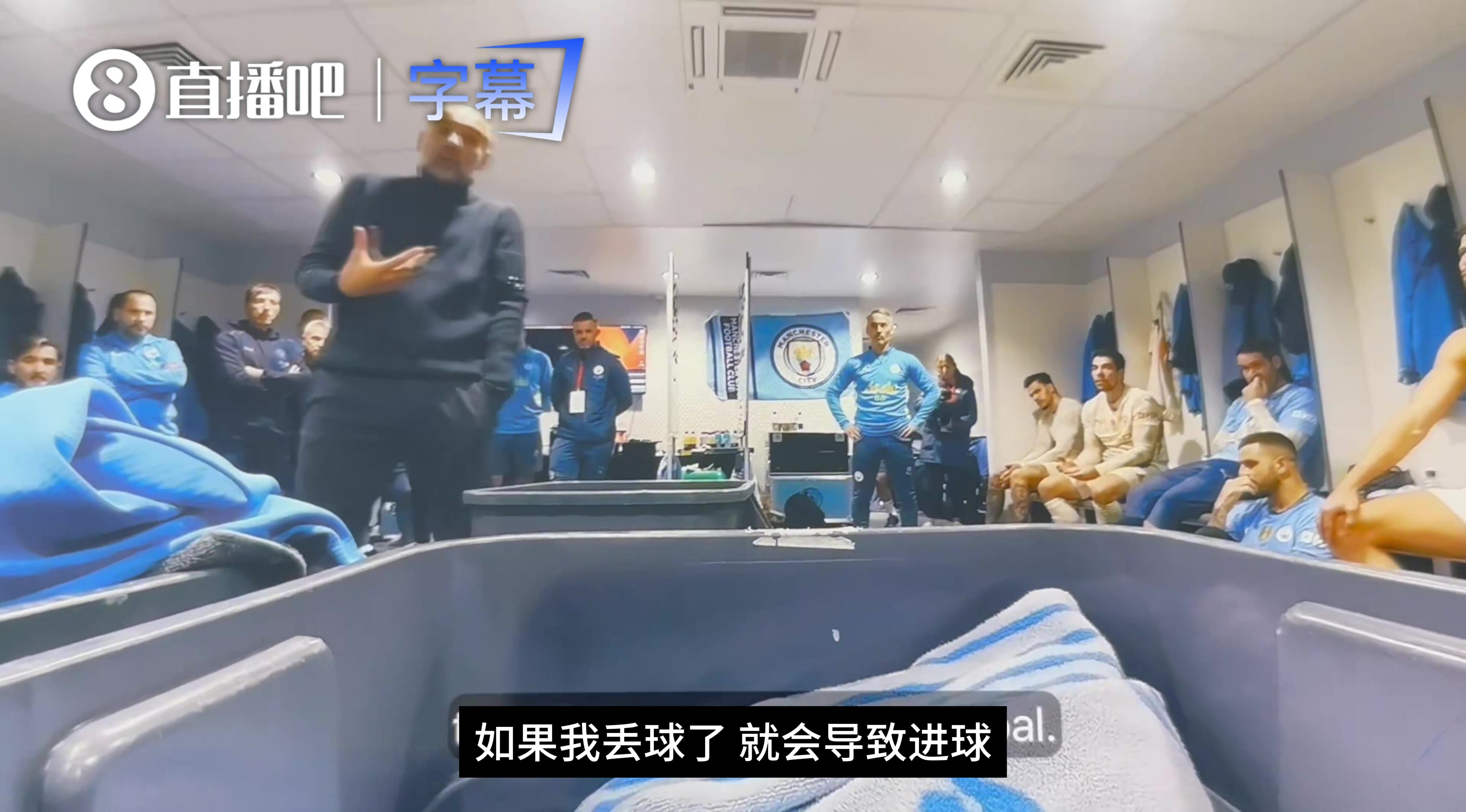 剑拔弩张！更衣室内沃克抱怨TM总提自己，瓜帅道歉哽咽吐露心声！