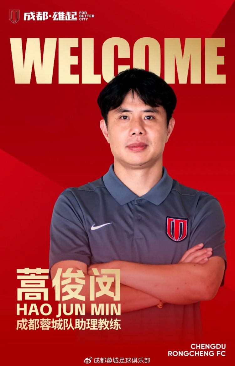 东体：蒿俊闵顶掉约翰概率不大，但这是蓉城对后者不信任的信号