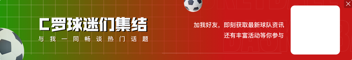 差一点！C罗踩单车接远射，对手门将迅速下地扑救，皮球滑门而过