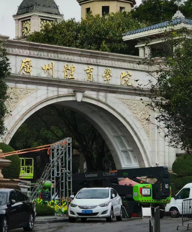 投入总价6亿！粤媒：恒大足校转型为广州体育学院清远校区
