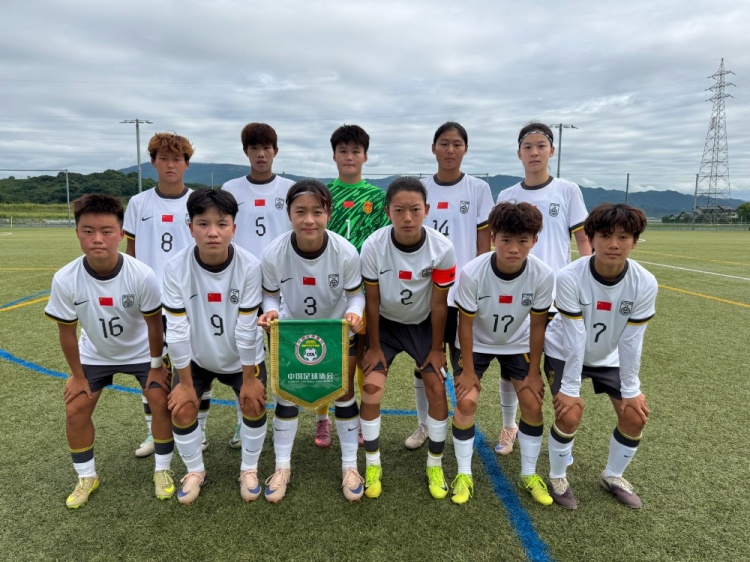 中国U18女足集训队3
